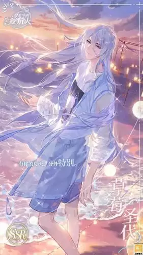《时空中的绘旅人》叶瑄SSR草莓圣代一览