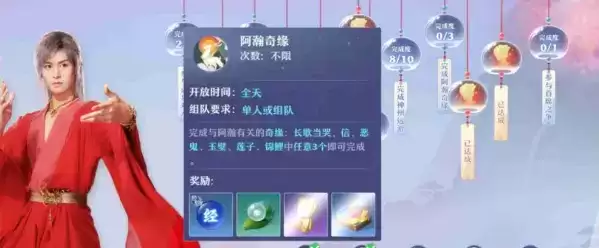 《梦幻新诛仙》见者有份奇遇触发攻略