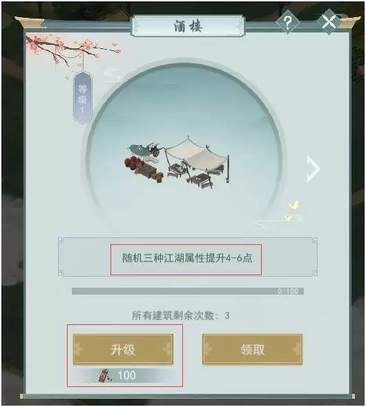 《江湖悠悠》第二章第十关通关攻略