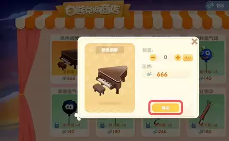 《摩尔庄园手游》棕色钢琴获取攻略