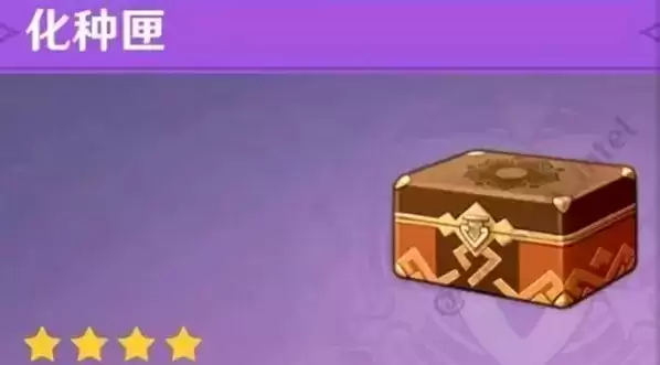 《原神》种子如何获得