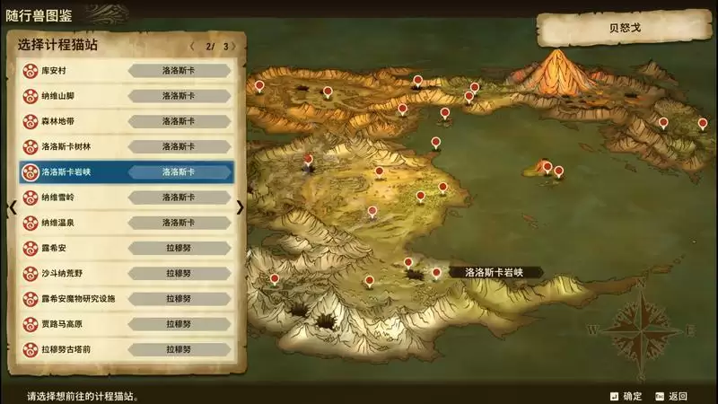 《怪物猎人物语2》金雷公雷狼龙获得方法介绍