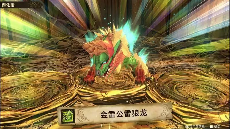 《怪物猎人物语2》金雷公雷狼龙获得方法介绍