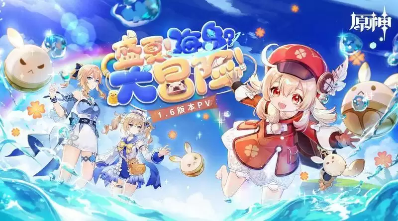 《原神》无尽骤战第二天攻略