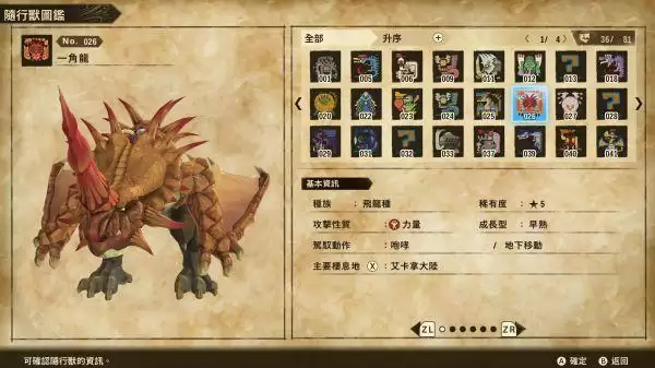 《怪物猎人物语2》新手前期用什么随行兽