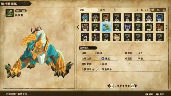 《怪物猎人物语2》新手前期用什么随行兽