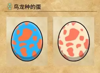 《怪物猎人物语2：毁灭之翼》随行兽蛋种类区分方法介绍