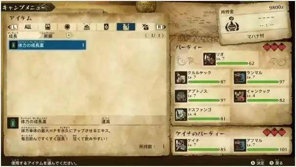 《怪物猎人物语2》瓶子王冠换什么好