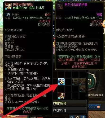 永恒大陆传说在哪升级史诗