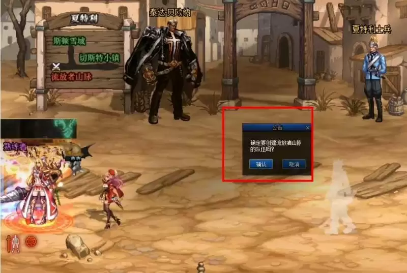 DNF流放者山脉怎么进