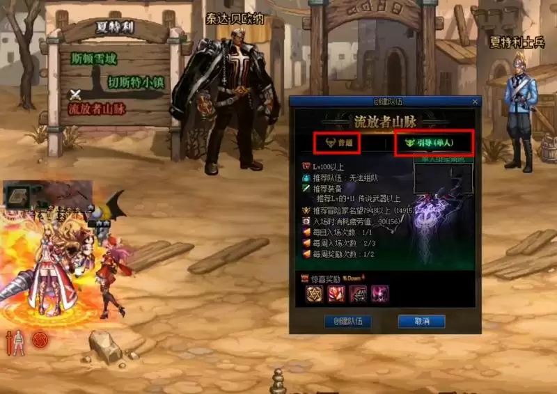 DNF流放者山脉怎么进