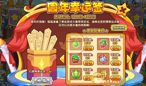 洛克王国周年幸运签兑换精灵王