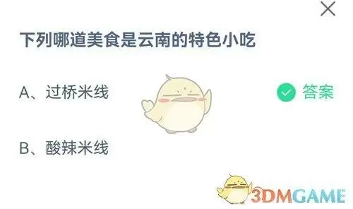 下列哪道美食是云南的特色小吃