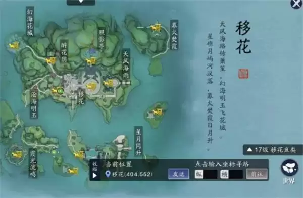 《天涯明月刀手游》奇遇任务蝶讯世外仙踪触发攻略