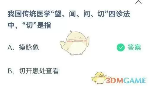 我国传统医学望闻问切四诊法中切是指