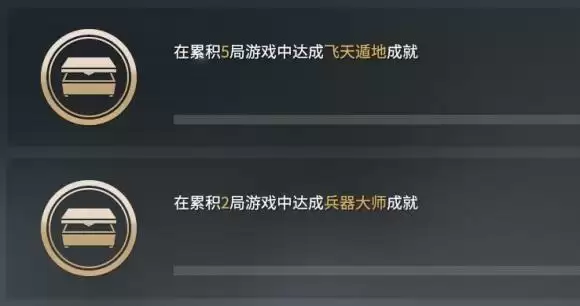 永劫无间医王成就怎么做？医王称号解锁攻略图片1