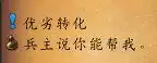 魔兽世界优劣转化任务攻略大全 优劣转化任务流程一览图片2