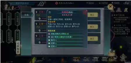 《灵历十八年》红色至尊戒性价比分析