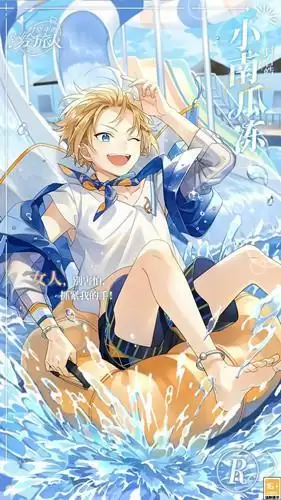 《时空中的绘旅人》封君皓R小南瓜冻获取攻略