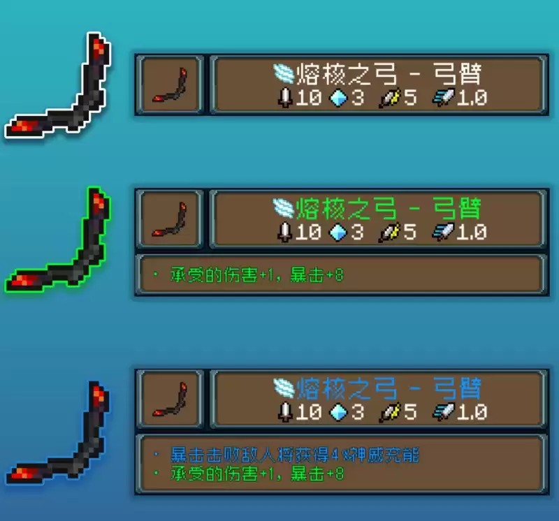 《元气骑士》神器部件作用介绍