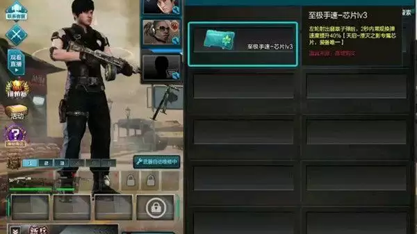 逆战湮灭之影芯片效果怎么样？天启芯片湮灭之影芯片作用介绍图片1