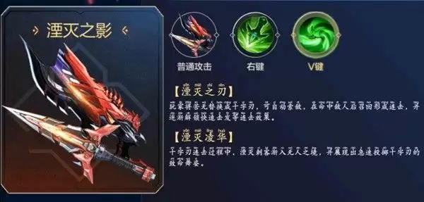 逆战湮灭之影芯片效果怎么样？天启芯片湮灭之影芯片作用介绍图片2