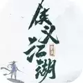 侠义江湖自走棋