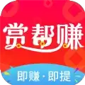 赏帮赚app