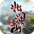 逍遥游之北澜山