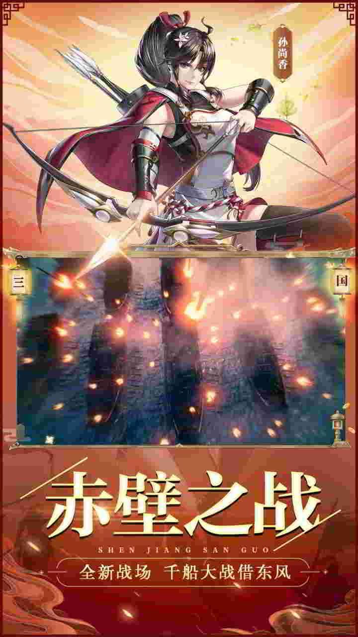 神将三国咒回三国