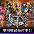 传奇英雄旧