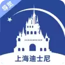 上海迪士尼旅游