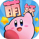 萌妖来袭破解5.9.0