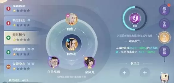 《梦幻新诛仙》灵兽宝链重铸方法