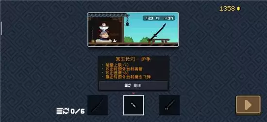 《元气骑士》古大陆武器装备搭配攻略