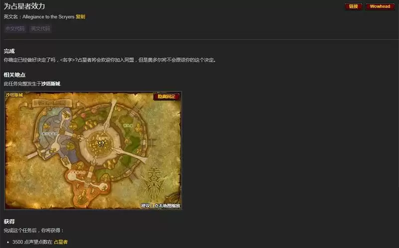 魔兽世界占星者声望怎么刷_2 魔兽世界占星者声望怎么刷