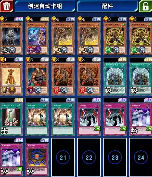 游戏王决斗链接天空龙卡组最强搭配推荐