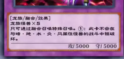 游戏王决斗链接五神龙召唤方法攻略