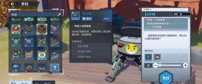 《幻塔》清蒸蟹食谱配方介绍