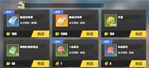 《航海王热血航线》高级召唤券碎片获取攻略