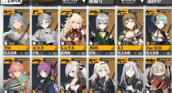 《少前:云图计划》最强阵容推荐2021