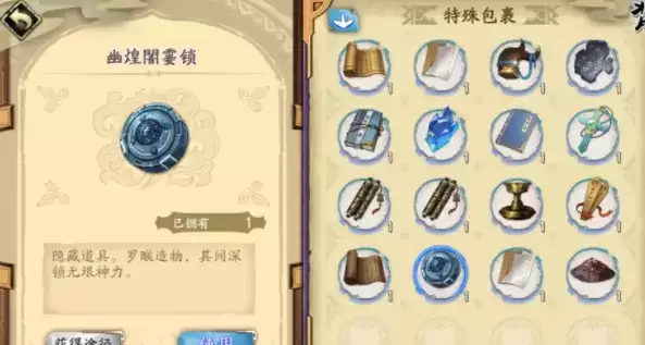 《天地劫:幽城再临》第11章隐藏剧情触发攻略