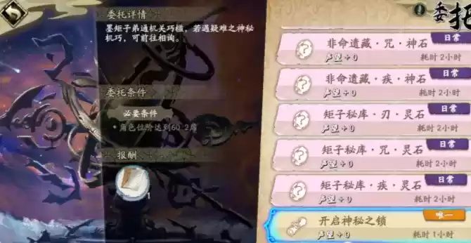 《天地劫:幽城再临》第11章隐藏剧情触发攻略