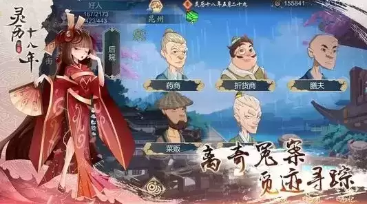 《灵历十八年》锻造玩法攻略