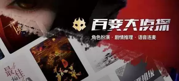 《百变大侦探》卷轴重凶手是哪个