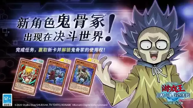 《游戏王》决斗链接鬼骨冢介绍