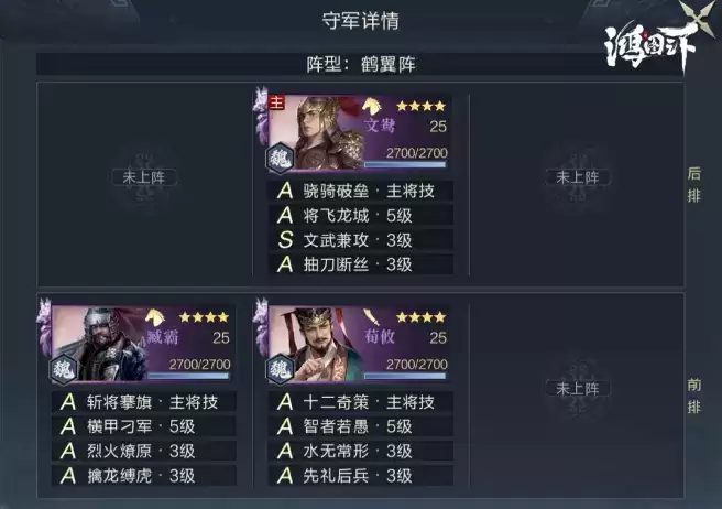 《鸿图之下》五级地守军详解