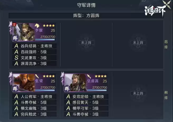 《鸿图之下》五级地守军详解