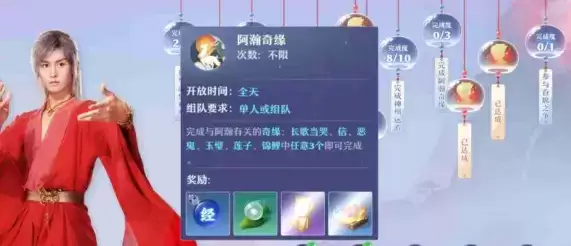 《梦幻新诛仙》见者有份奇遇触发攻略