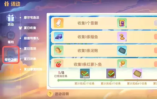 《摩尔庄园》手游紫梦夜雨坠帘获取攻略